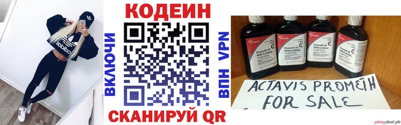 Купить где  Заполярный  Кодеиновый сироп Lean напиток Lean (лин) 