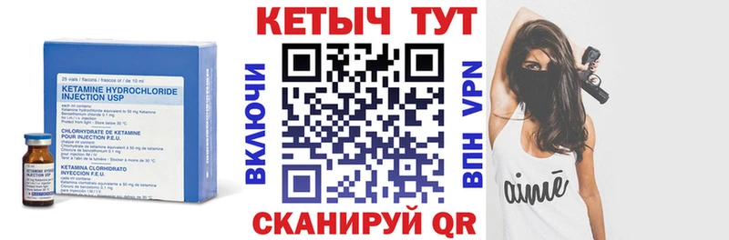 Купить где Заполярный Кетамин VHQ
